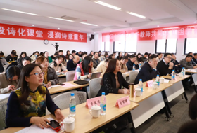创设诗化课堂　浸润诗意童年 ——园区小学语文骨干教师共同体Ⅱ组教研活动