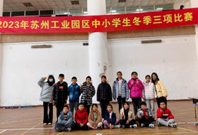 龙年展华彩 绳毽起飞扬——星澜学校在园区冬季三项比赛中斩获佳绩