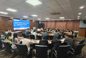 云程发轫 踵事增华 ——星澜学校2024-2025学年第一学期全体行政扩大会议