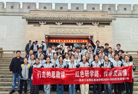 赓续爱国情 志愿献青春——记星澜学校初中部秋季社会实践活动