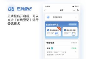 2025年苏州工业园区星澜学校（小学）入学报名服务指南