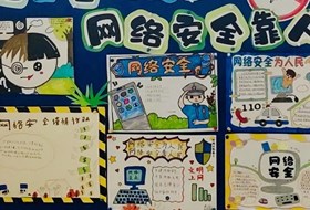 筑梦数字未来 安全伴我成长——星澜学校开展网络安全校园日活动