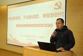 担当新使命，干出新成就，奉献新时代