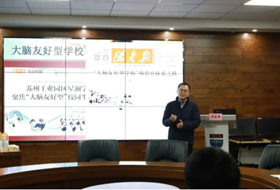 常熟市新时代中小学内涵建设项目推进培训班参观访问星澜学校